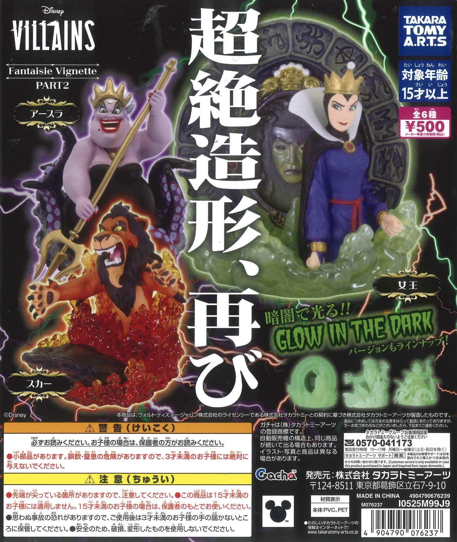 GWお値下げ！〉ディズニー セル画 ファイブスター セル画 | ディズニー