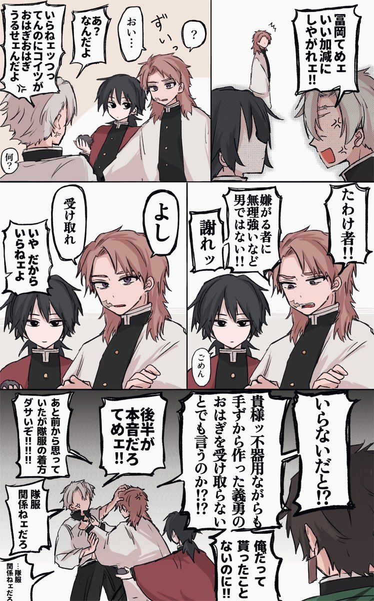 錆義と同僚
生存if