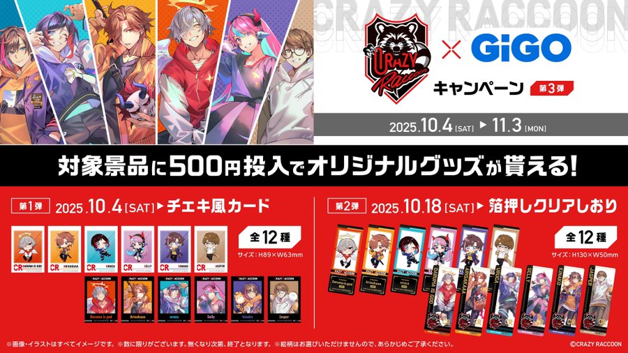 CrazyRaccoon GIGO クッション コンプリート (しおり付き) CrazyRaccoon GIGO クッション コンプリート (しおり付き