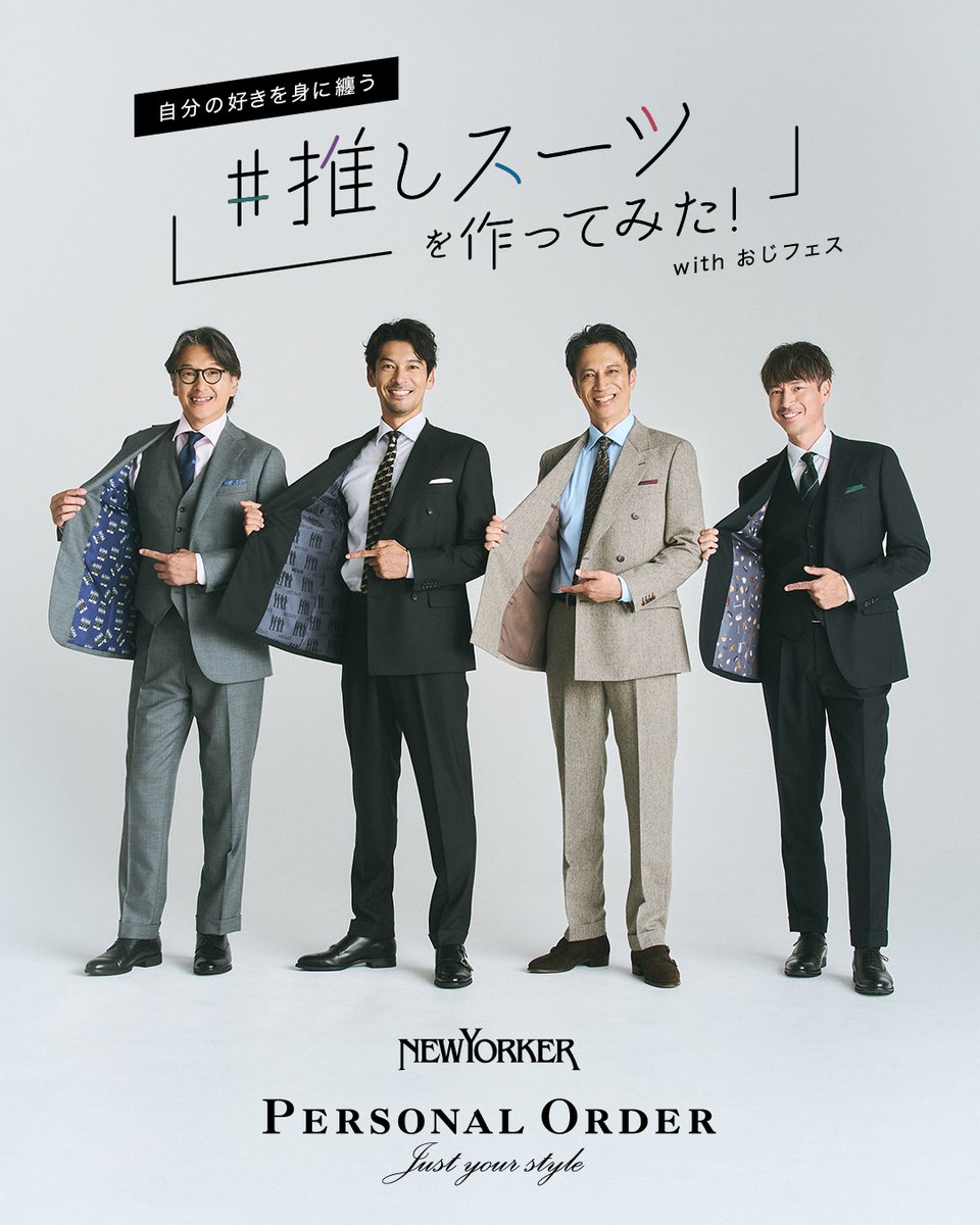 NEWYORKER/ニューヨーカー (@NEWYORKER_JP) / Posts / X