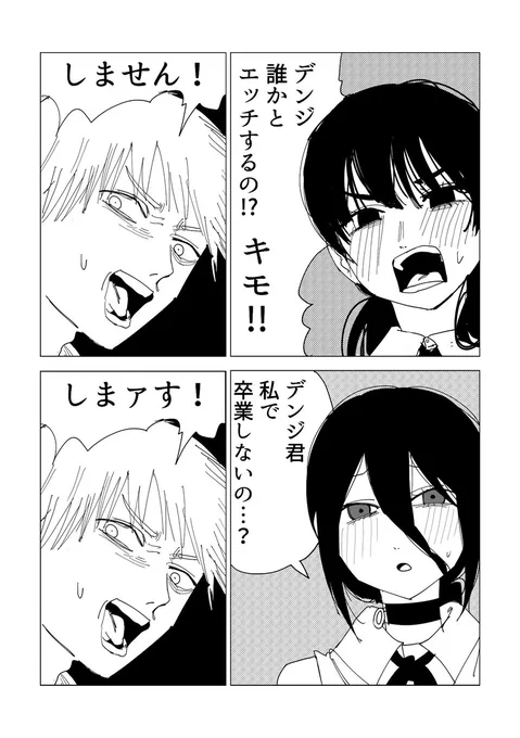 番外編 