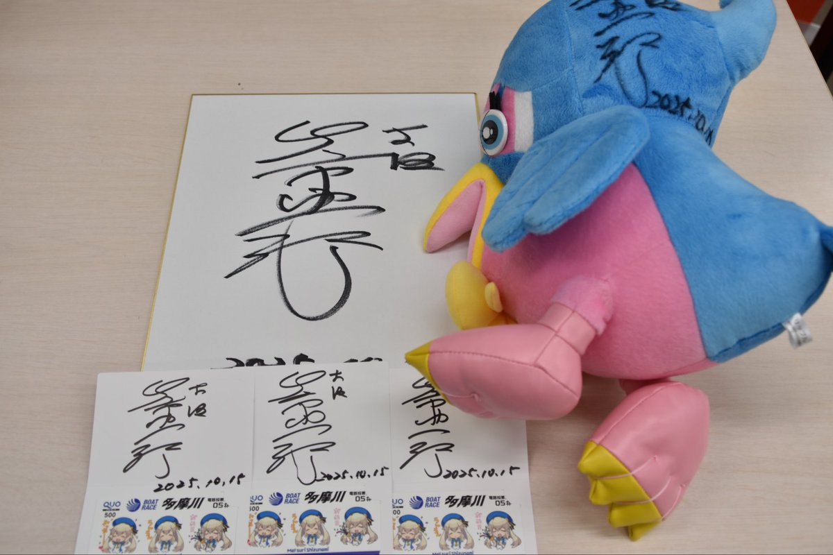 ボートレース多摩川【公式】 on X