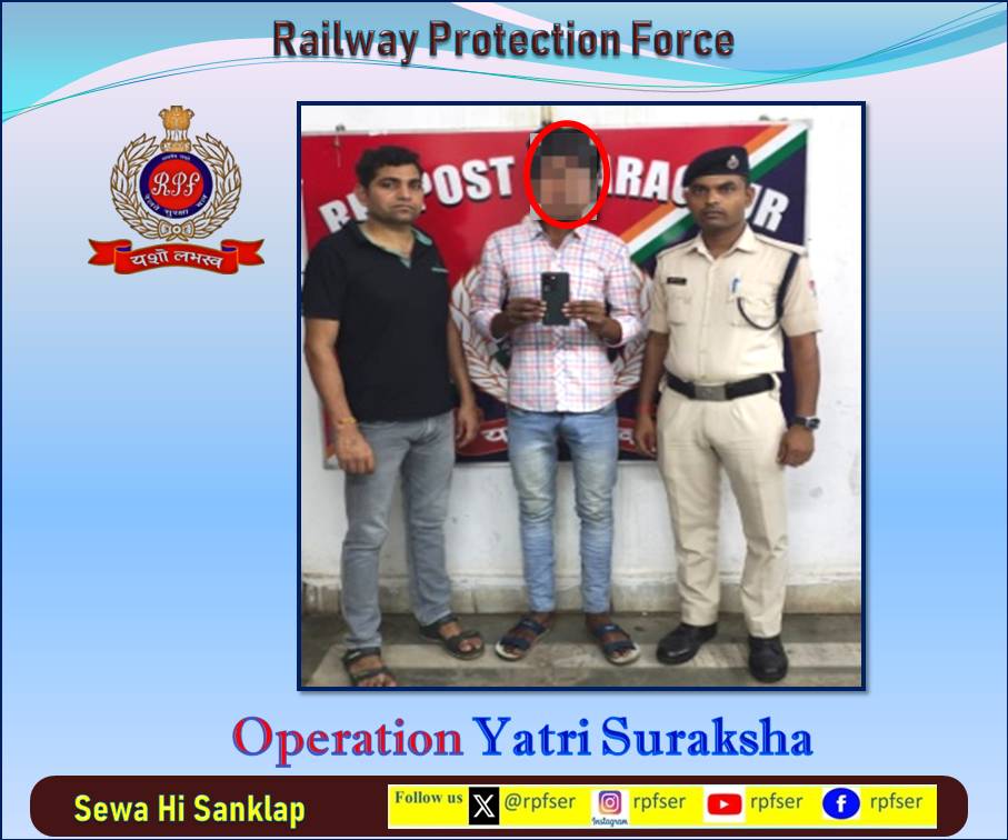 RPF SER (@rpfser) on Twitter photo #OperationYatriSuraksha 
On 14.10.2025, #RPF Post #Kharagpur apprehended one thief and recovered a #VIVO Android mobile worth ₹20,000 stolen from a passenger of Train No.12834.The arrested #accused was handed over to #GRPS Kharagpur for further legal action. #RPF_INDIA #OperationYatriSuraksha 
On 14.10.2025, #RPF Post #Kharagpur apprehended one thief and recovered a #VIVO Android mobile worth ₹20,000 stolen from a passenger of Train No.12834.The arrested #accused was handed over to #GRPS Kharagpur for further legal action. #RPF_INDIA