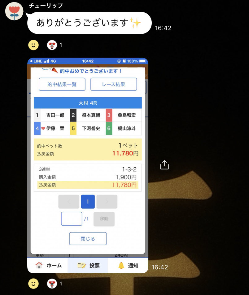 6点厚め👺👺👺👺

サクッと3連Ｖ（3連勝）制覇🌈🌈🌈🌈

#大村4R #大村4r #競艇予想 #競艇 #連勝