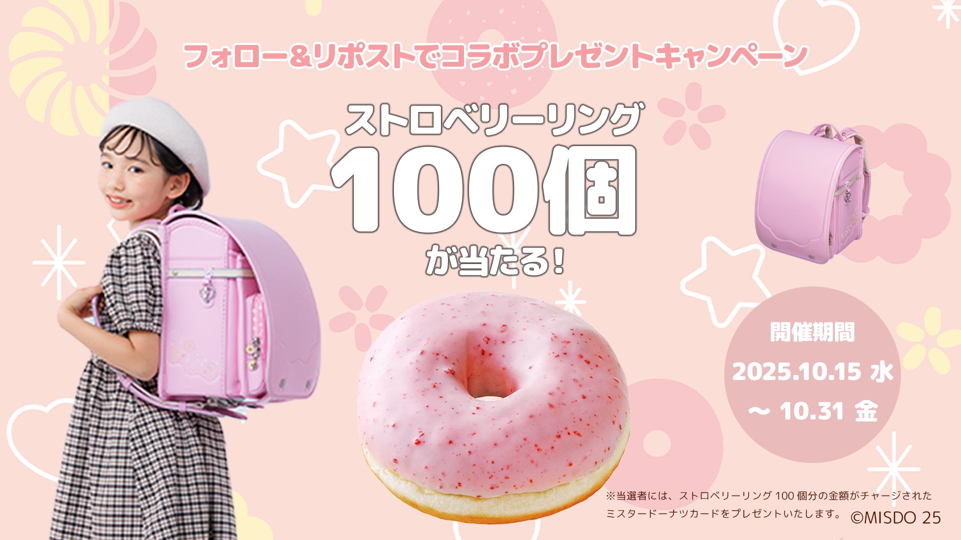 ミスド懸賞　ミスターロボット ドモアリガットだけじゃない！ミスター・ロボットに隠された衝撃