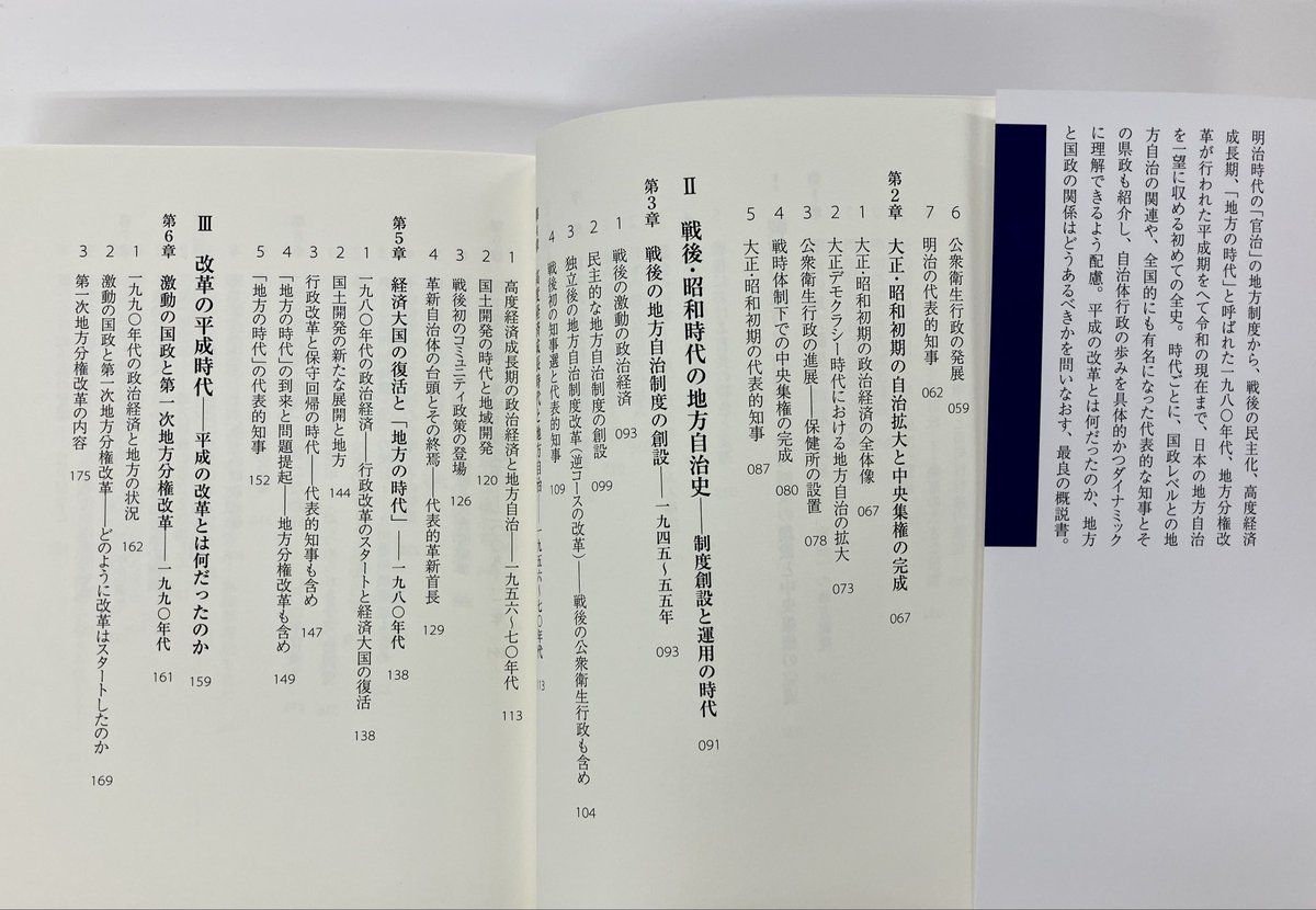 ＧＨＱ歴史課陳述録　終戦史資料（上・下）　原書房 GHQ歴史課陳述録 終戦史資料（上・下） 原書房