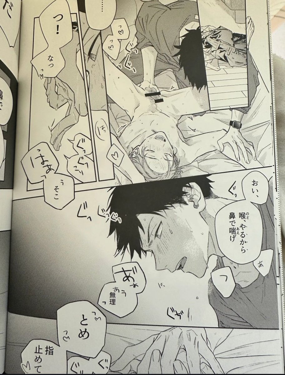 "Those fingers...
I know exactly how they move."
#given #uenoyama #mafuyu