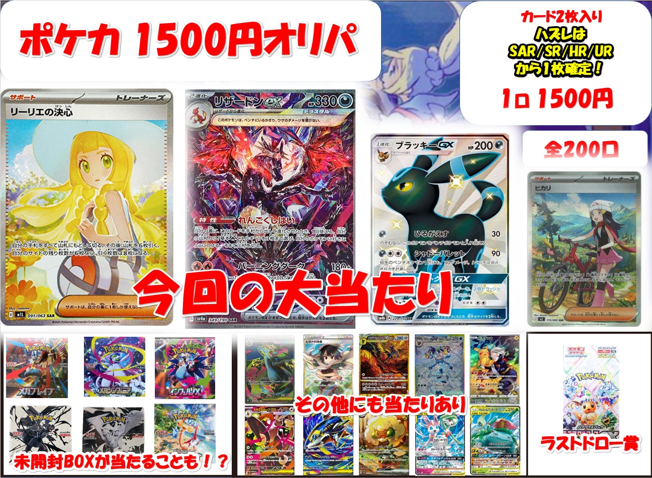 ポケドール まとめ売り【バラ売り️⭕️】 カードラボ アバンティ京都店＠スタッフ大募集中❗️❗️ on X