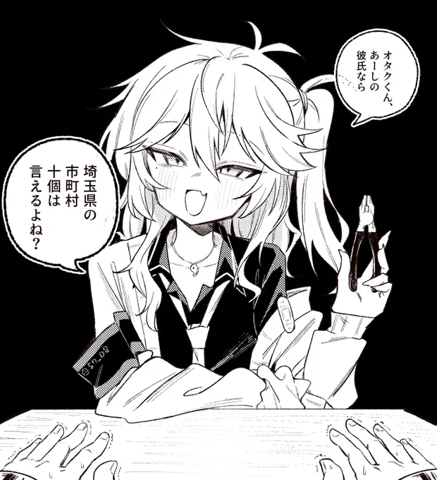 間違えたらお仕置きだよ♡ 