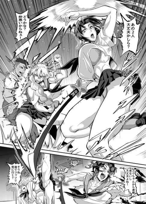 セーラー鬼殺隊
しのぶ&蜜璃パイセン! 