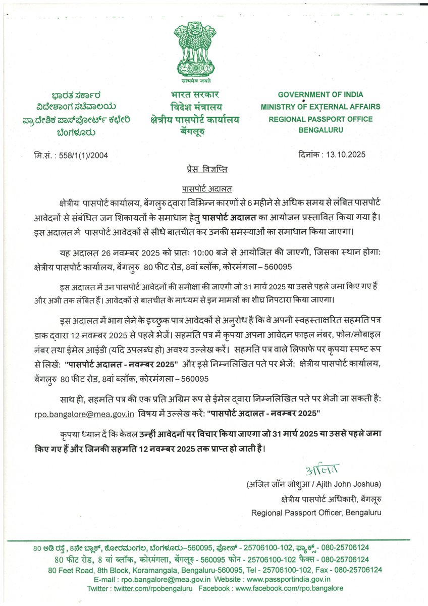 RPO Bengaluru tweet media