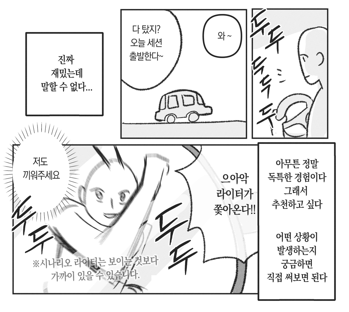 LLassung's tweet photo. ≪ TRPG 팬 시나리오 쓰기 - CoC위주≫ 를 발행했습니다. 
작법에 대한 문의를 받았으나 어디부터 설명해야 할 지 모르겠어서 '라스트 샷 투나잇'을 집필하는 과정을 통째로 써 뒀습니다. 
더 많은 분들께서 시나리오를 써 주시기를 바라며...
https://t.co/8uxmejhvsN https://t.co/qZg4gwuUI4