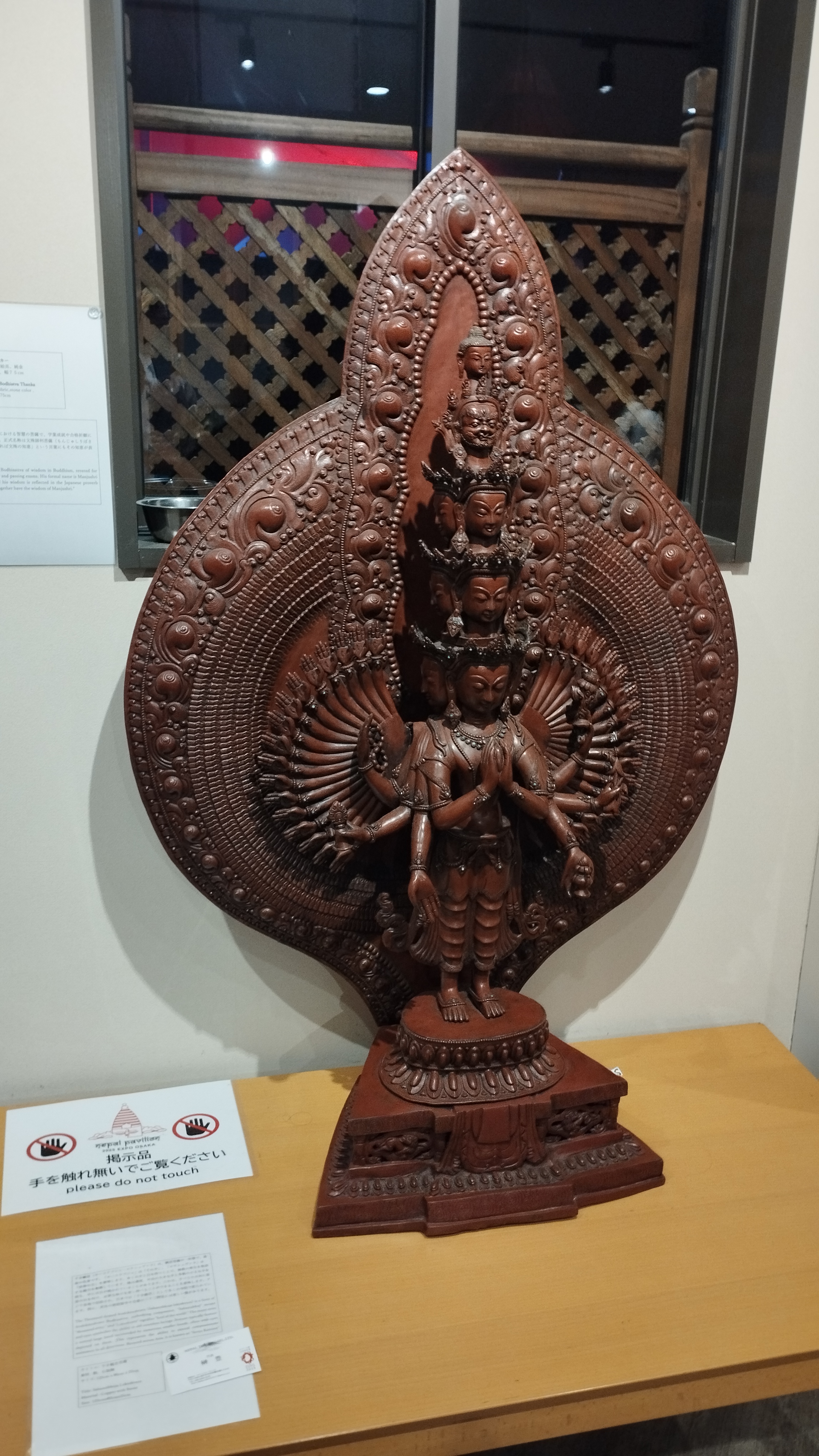 ネパール　まわーる　万博 Amazon.co.jp: 大阪 関西 万博 ネパール マワール : おもちゃ