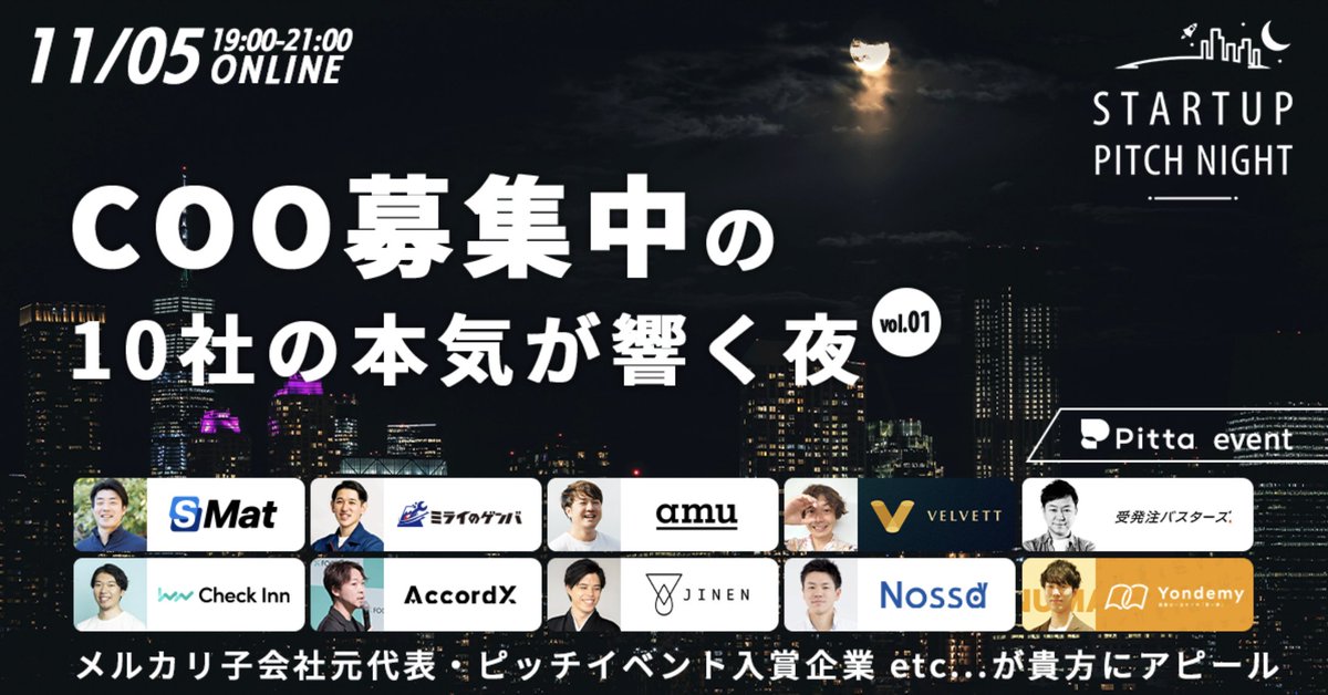 ／
 「Startup Pitch Night」の登壇企業紹介！vol.1🔥
 ＼

COO（最高執行責任者）を本気で探している企業が
10社集結するピッチイベント✨

株式会社エスマット <a href="/smartshoppingJP/">エスマット（旧:スマートショッピング） / S-Mat, Inc.【公式】</a>
取締役 / 上級執行役員
松生 泰典氏

製造業の在庫管理における課題を、IoT×SaaSで解決しているスタートアップです
