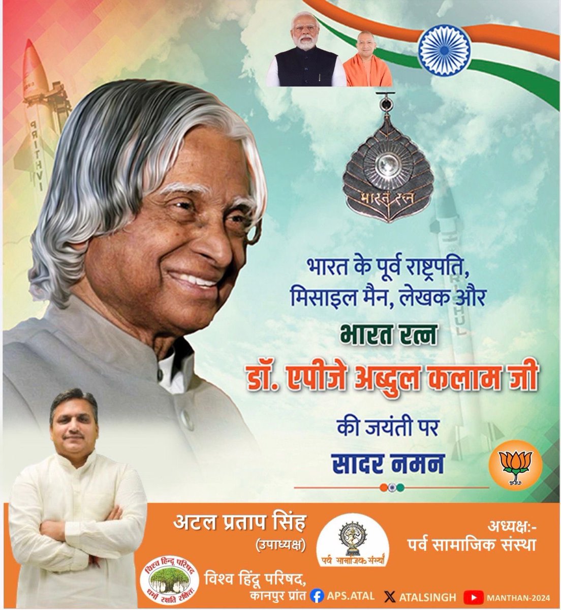 Atalsingh's tweet image. 🌼🌼सतत प्रेरणा के स्रोत, राष्ट्रभक्त, अविस्मरणीय व्यक्तित्व कोटिशः नमन 🌼🌼