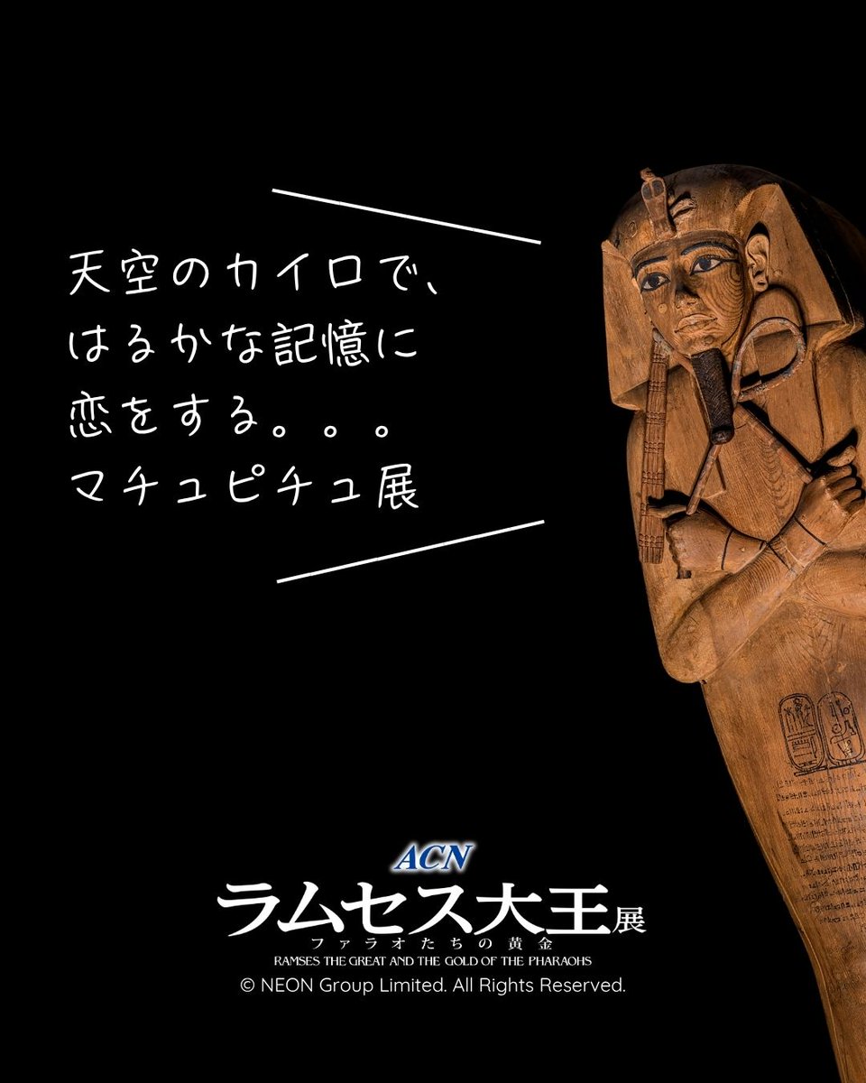 【お値下げ不可】古代エジプト　ラムセス　玉座 GkXSj3IbQAAd-3Z.jpg:large