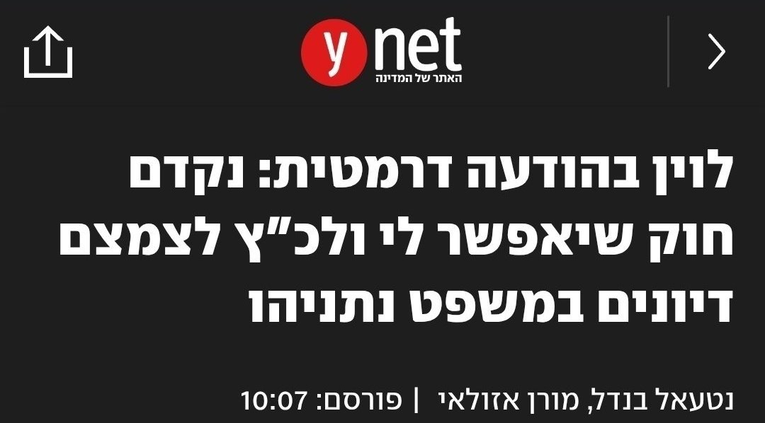 יערה שפירא הכתבת של "כאן 11" בכנסת, כתבה אתמול שלדעתה ההחלטה לא להזמין את נשיא בית המשפט העליון, היא יוזמה אישית של אוחנה, כי לקואליציה אין אינטרס לחזור למלחמה במערכת המשפט.
אז:
1. מעניין אם גם ביוזמה החדשה של לוין (מהיום), היא תטען שנתניהו לא ידע.
2. אמיר אוחנה לא מתעטש בלי
