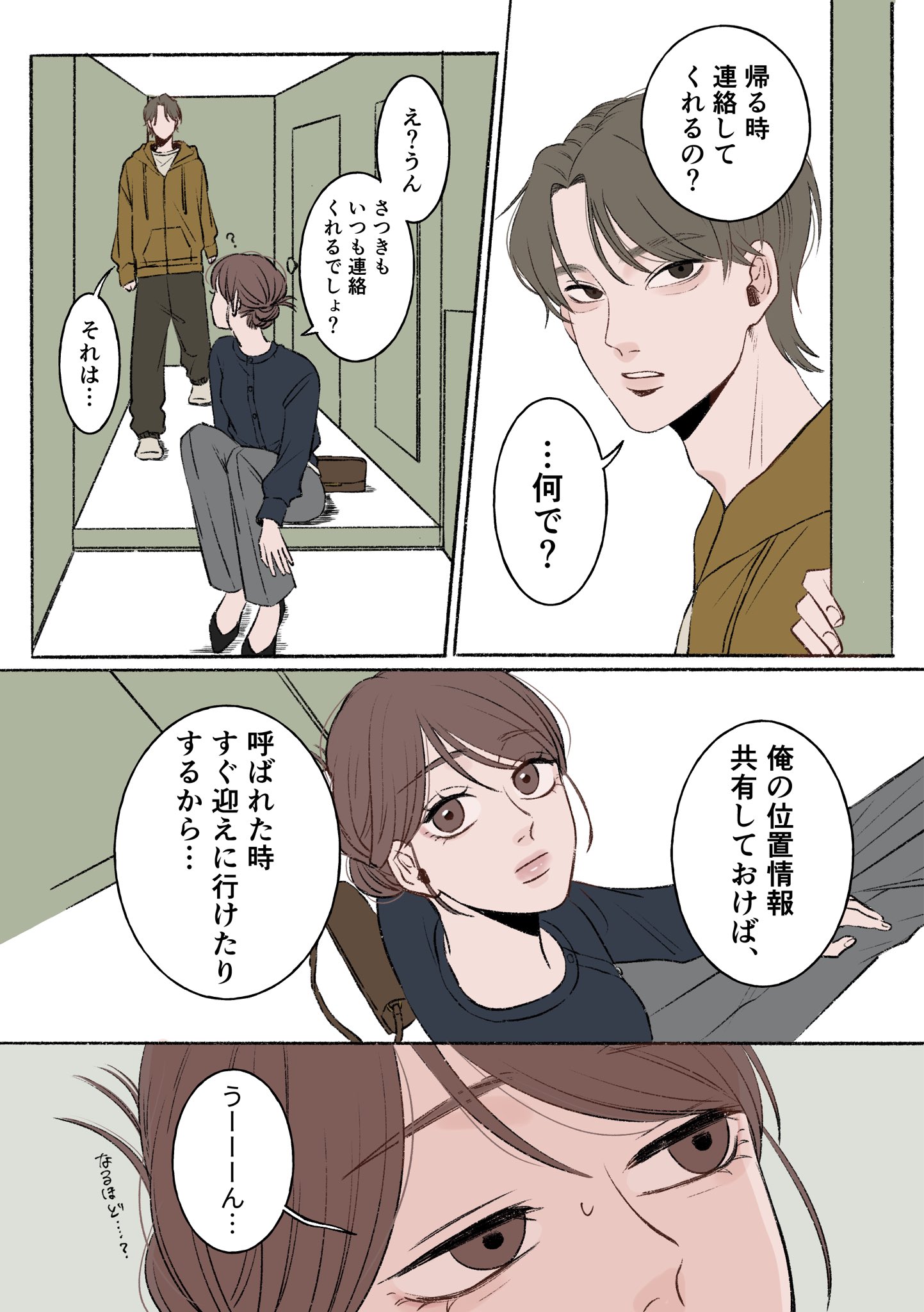なーゆ出品 なーゆ。 (@nayu0000001) / X