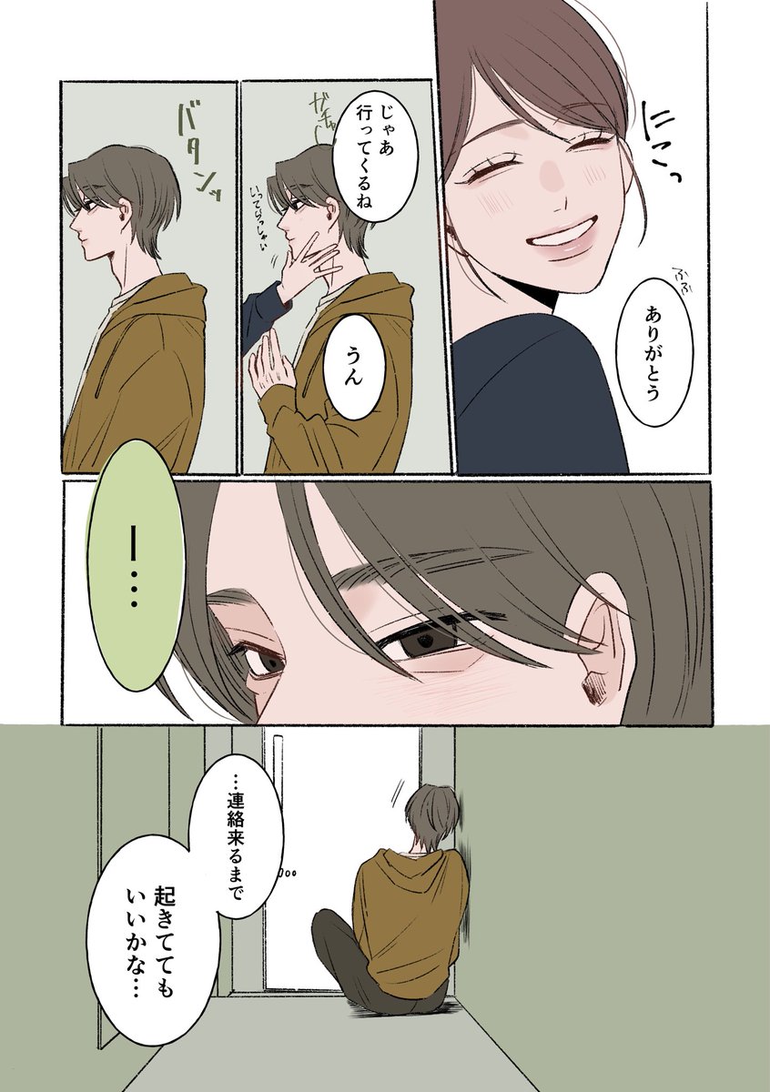 nayu0000001's tweet photo. 【元カノに大事にされてなかった系彼氏】

帰りの連絡

#漫画 #彼氏 https://t.co/dIQofnowiV