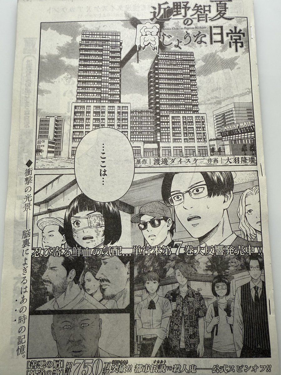 1 2 3 4 巻近野智夏の腐じょうな日常　渡邊ダイスケ／原作　大羽隆廣／作画 近野智夏の腐じょうな日常(1) (ヤングキングコミックス) | 渡邊ダイスケ, 大羽隆廣 | 青年マンガ | Kindleストア |