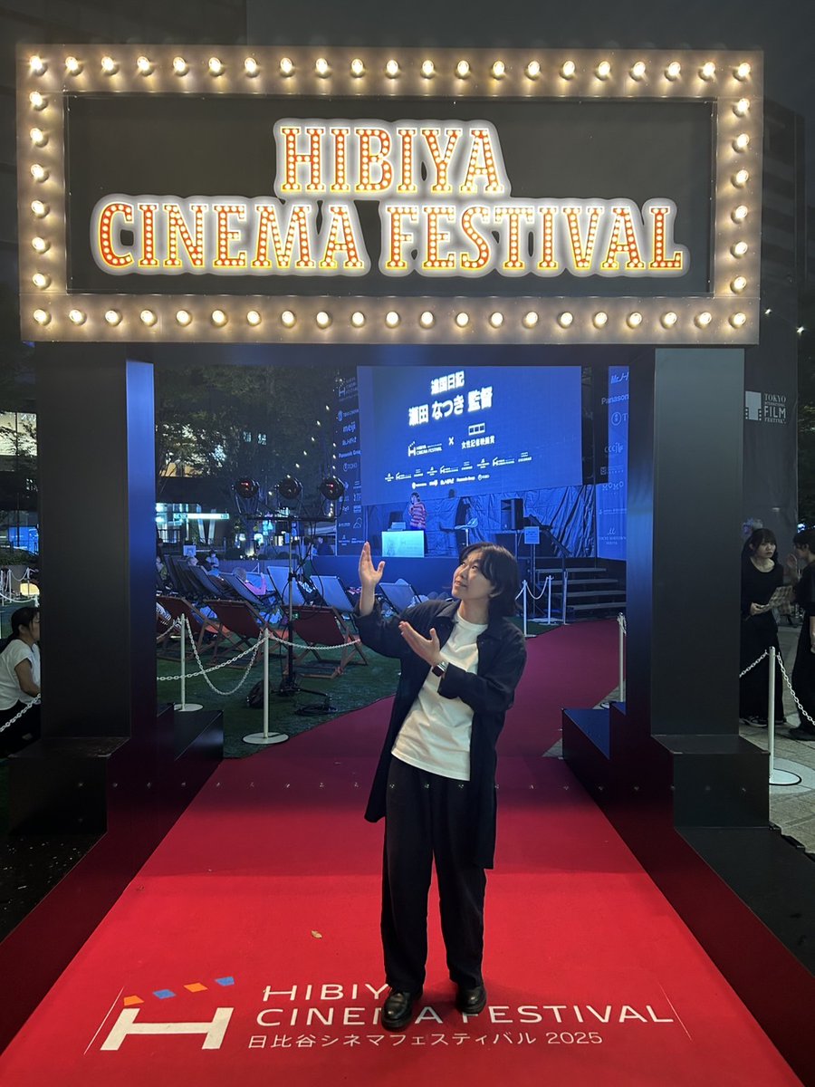 ありがとうございました！！
絶好の屋外違国日記上映日和で、本当に素敵な夜でした！
映画が、日比谷の街に溶け込んでいくような体験でした。

『違国日記』Blu-rayまたはDVD、もしくは配信などでも、ぜひ！🥟
