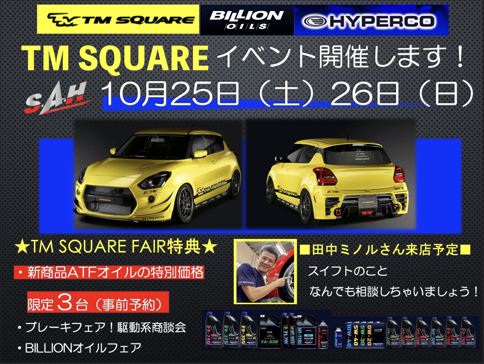 スーパーオートバックス浜松 GTスポーツ担当 on X: 