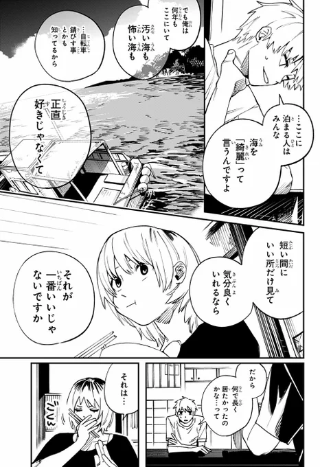 脱・田舎コンプレックス(0/11)
#漫画が読めるハッシュタグ
#マンガが読めるハッシュタグ 