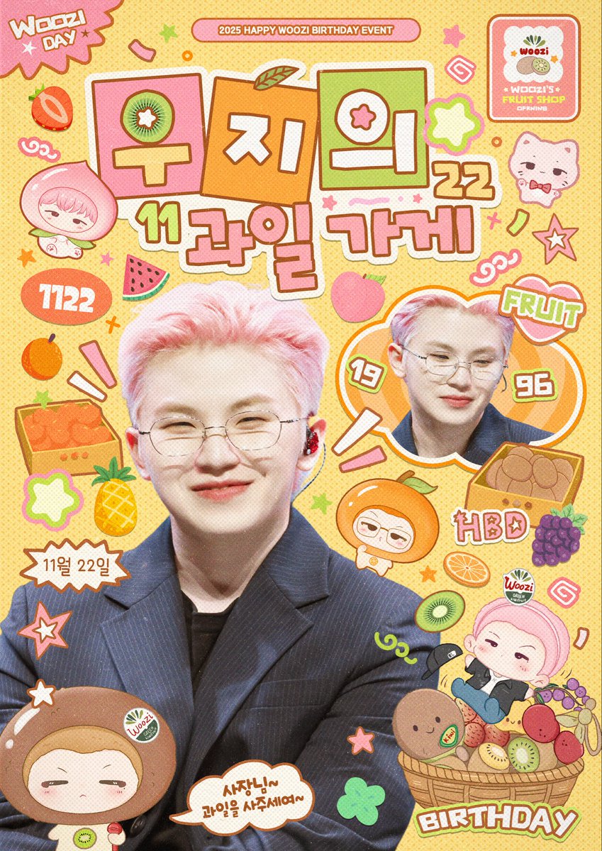 1122StarryNight's tweet photo. ˚₊·—̳͟͞͞♡⟢　　
𝐻𝑎𝑝𝑝𝑦 𝑊𝑜𝑜𝑧𝑖 𝐷𝑎𝑦
𝐵𝑖𝑟𝑡ℎ𝑑𝑎𝑦 𝐶𝑎𝑓𝑒 & 𝑀𝑖𝑛𝑖 𝐸𝑥ℎ𝑖𝑏𝑖𝑡𝑖𝑜𝑛🇰🇷

딩동♬ 어서오세요!!

우지의 과일 가게 오픈!🎉
🍑신선도 UP!할인 UP!
11월 오셔서 달콤한 과일 만나보세요🍓🍊

📅11.21(금)~11.23(일)
🕒11:00~19:00
📍캘러리카페 바이아스
#RT RT추첨 7분께 기본특전 드립니다

#세븐틴 #우지 #이지훈 
#SEVENTEEN #WOOZI #ウジ
#우지_사장님_함께_놀자