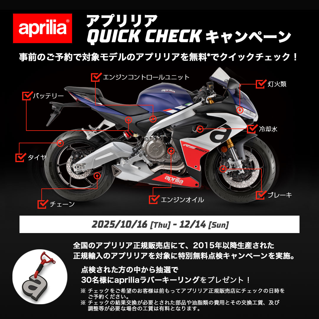 KanebanMoto's tweet photo. 始まりました！
クイックチェックキャンペーン受付スタートです！
バイクに乗るのが心地よい季節となりました🍁🍄🌰🍠お出かけ前にバイクの健康診断しましょう！ https://t.co/YI6Z8s76h7