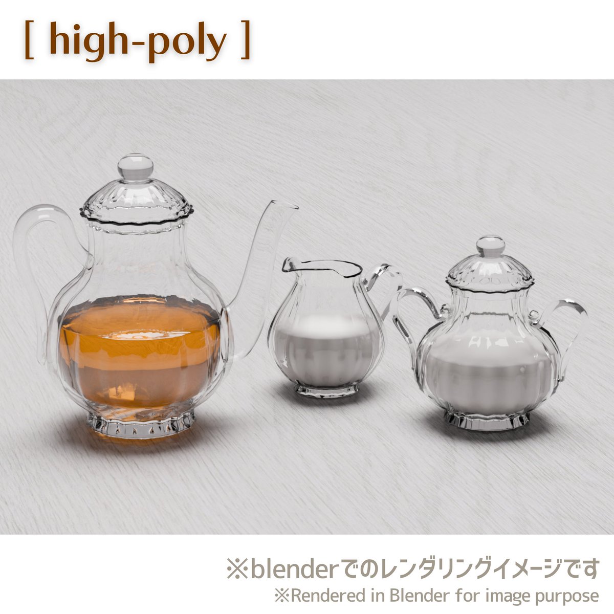 omi_shippo03's tweet image. 🫖新作3Dモデル公開しました!
紅茶がゆらぐ、透明ガラスのティーポット。
VRChatのワールドに、静かなティータイムを☕️
まずは無料でティーポットをお試しください☺
詳細やBOOTHへのリンクはツリーにあります!
#VRChat #VRChat_world #Unity3D #Unityアセット #booth_pm