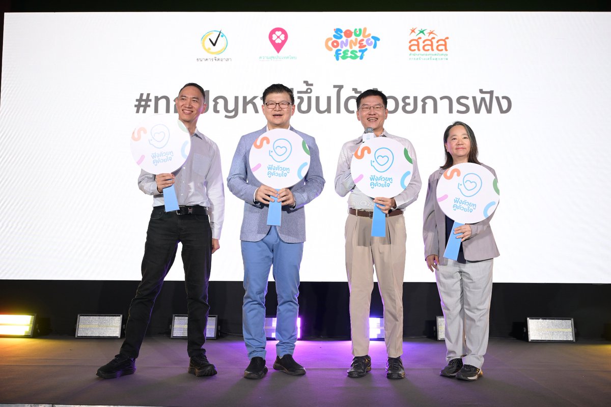 MGROnlineLive's tweet photo. “ความเหงา...ภัยเงียบอันตรายกว่าที่คิด”
•
สสส. และภาคีเครือข่าย ชวนคนไทยร่วมแคมเปญ “ทุกปัญหาดีขึ้นได้ด้วยการฟัง”
•
รู้ไหมว่า...แค่ความเหงาเพียง 1 วัน อันตรายเทียบเท่ากับ การสูบบุหรี่ 15 มวน หรือการดื่มเหล้า 6 แก้วต่อวันเลยทีเดียว!
•
คลิก>> https://t.co/Oxt2bNGyVl
•
#MGROnline https://t.co/yaPb80Qpkx