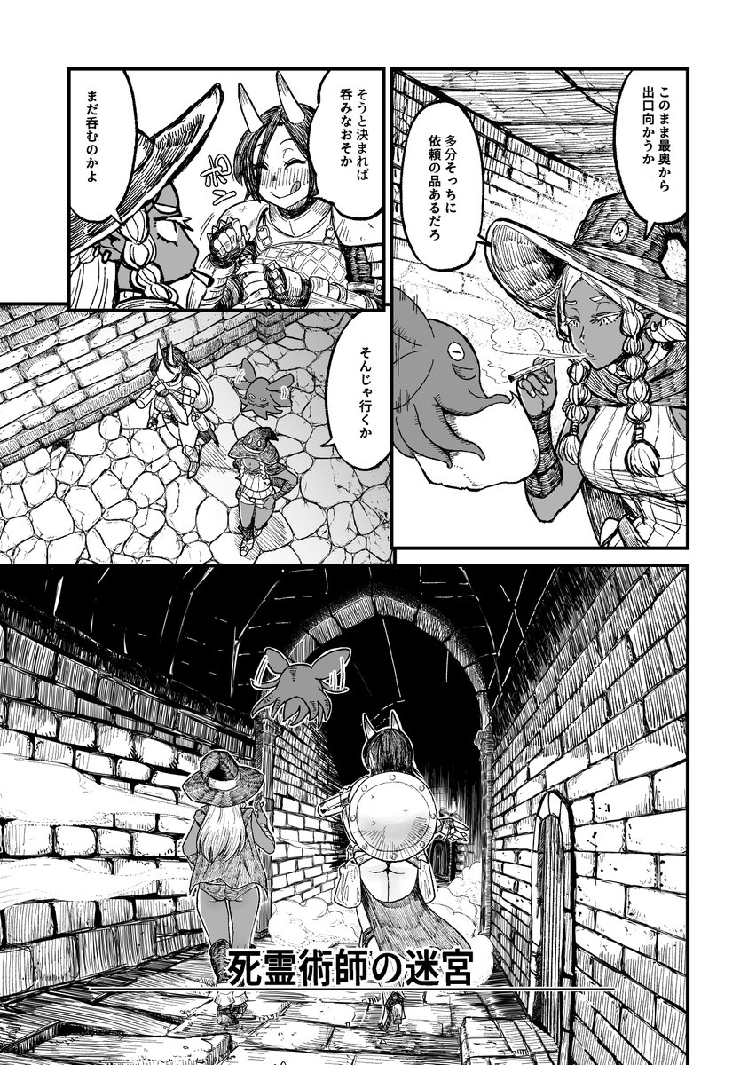 酒と煙草の日雇いダンジョン(2/4) 