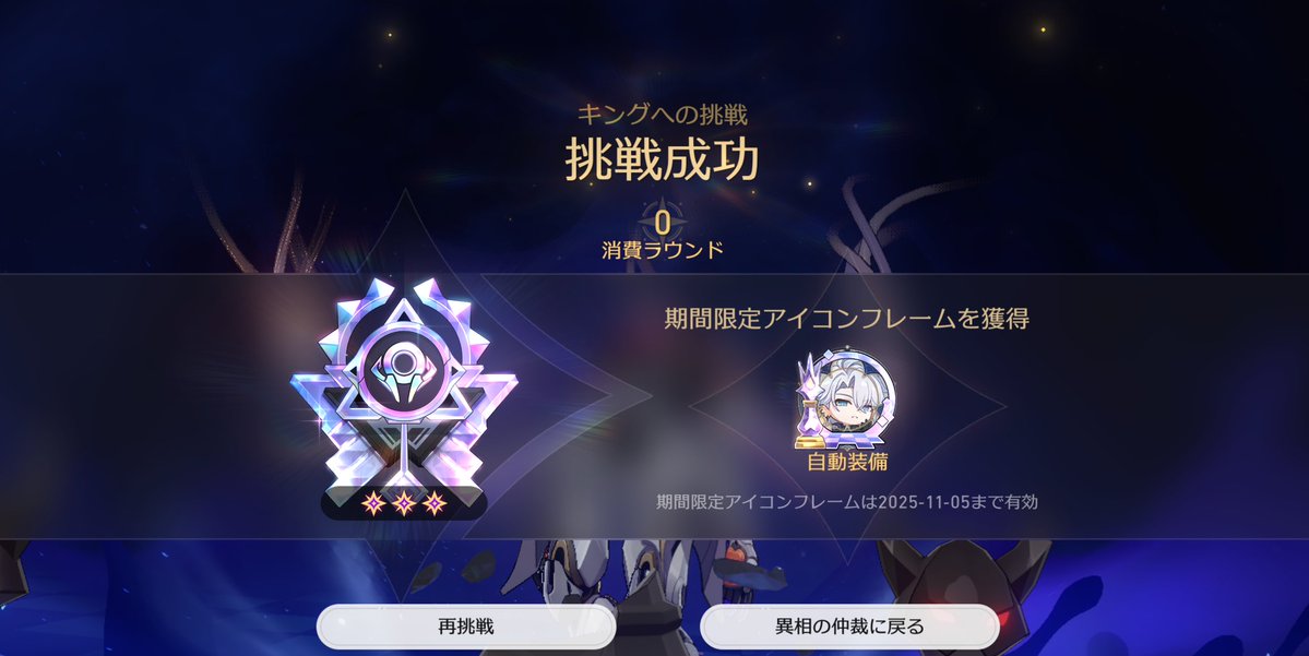 今更だけど、丹恒のおかげで0ラウンドクリアできた
