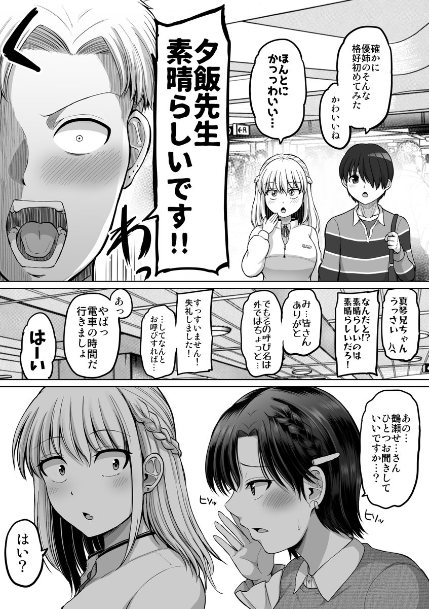 4/5) | 矢野トシノリ@C107水曜日 西地区 “は”ブロック－52ab さんの