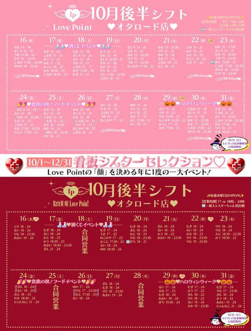 LovePointのツイート