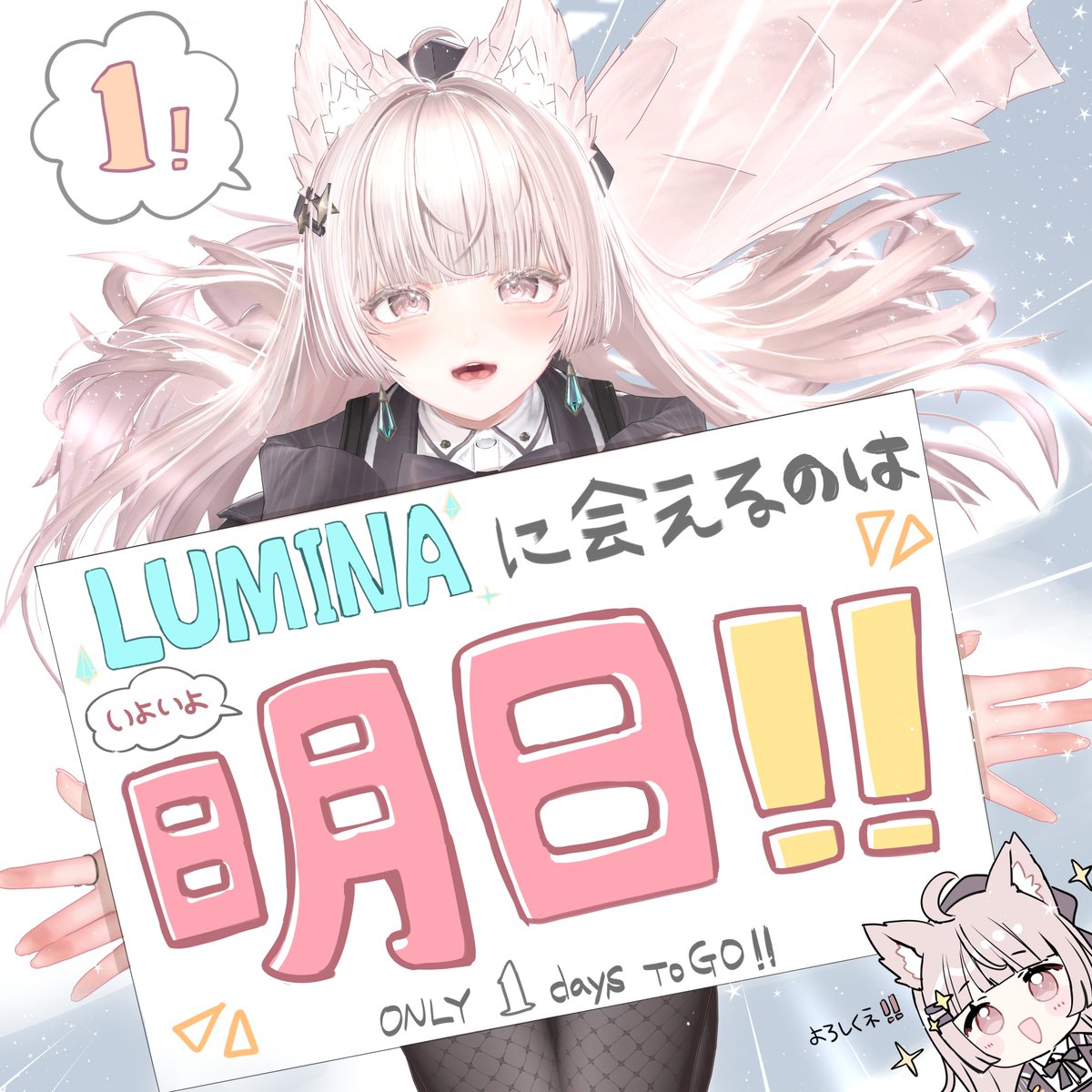 2025年10月16日(木)18時発売予定💎
オリジナル3Dアバター『ルミナ - LUMINA』

いよいよ明日、発売❣

#VRChat #LUMINA_EX #ルミナ3D