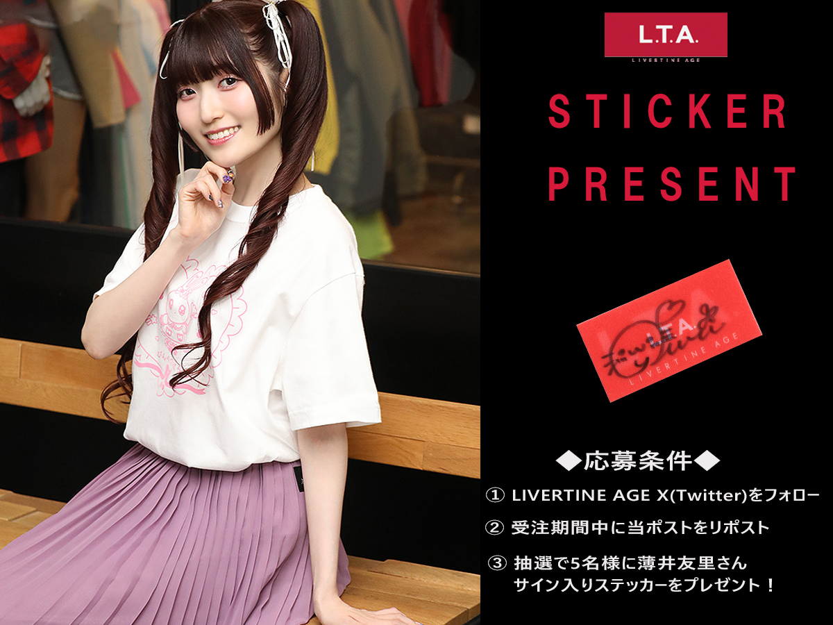 #薄井友里 さんの直筆サイン入りステッカープレゼント企画実施！
応募方法は、
@LIVERTINEAGE
をフォロー＆こちらのツイートをRTのみ✨
抽選で5名様にプレゼントします🎁
締め切りは11/25(火)まで
コラボアイテムはコチラから！
livertineage.jp/SHOP/189784/24…
#LIVERTINEAGE #薄井友里 #LTA #プレゼント