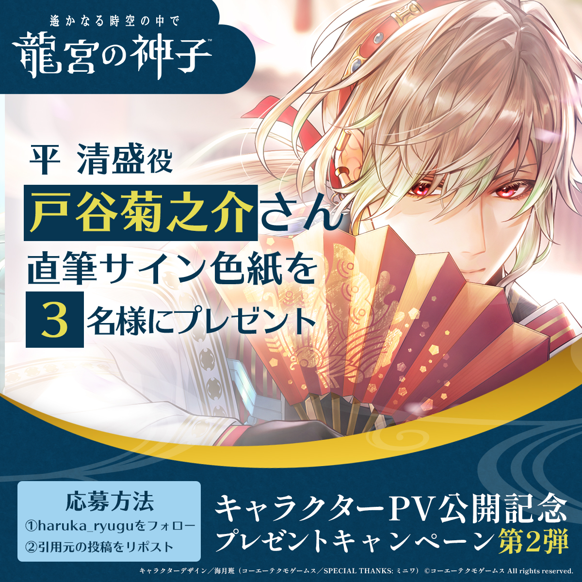 りゅうみこ 色紙プレゼントキャンペーン第2弾✨ ＼ キャラクター