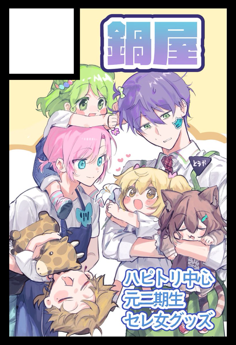 鍋う🍲 (@nabenabeudon) / Posts / X