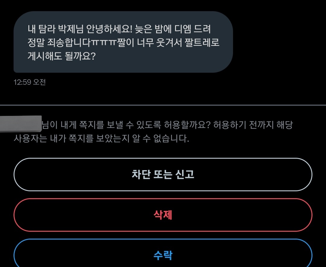 내탐라박제 tweet media