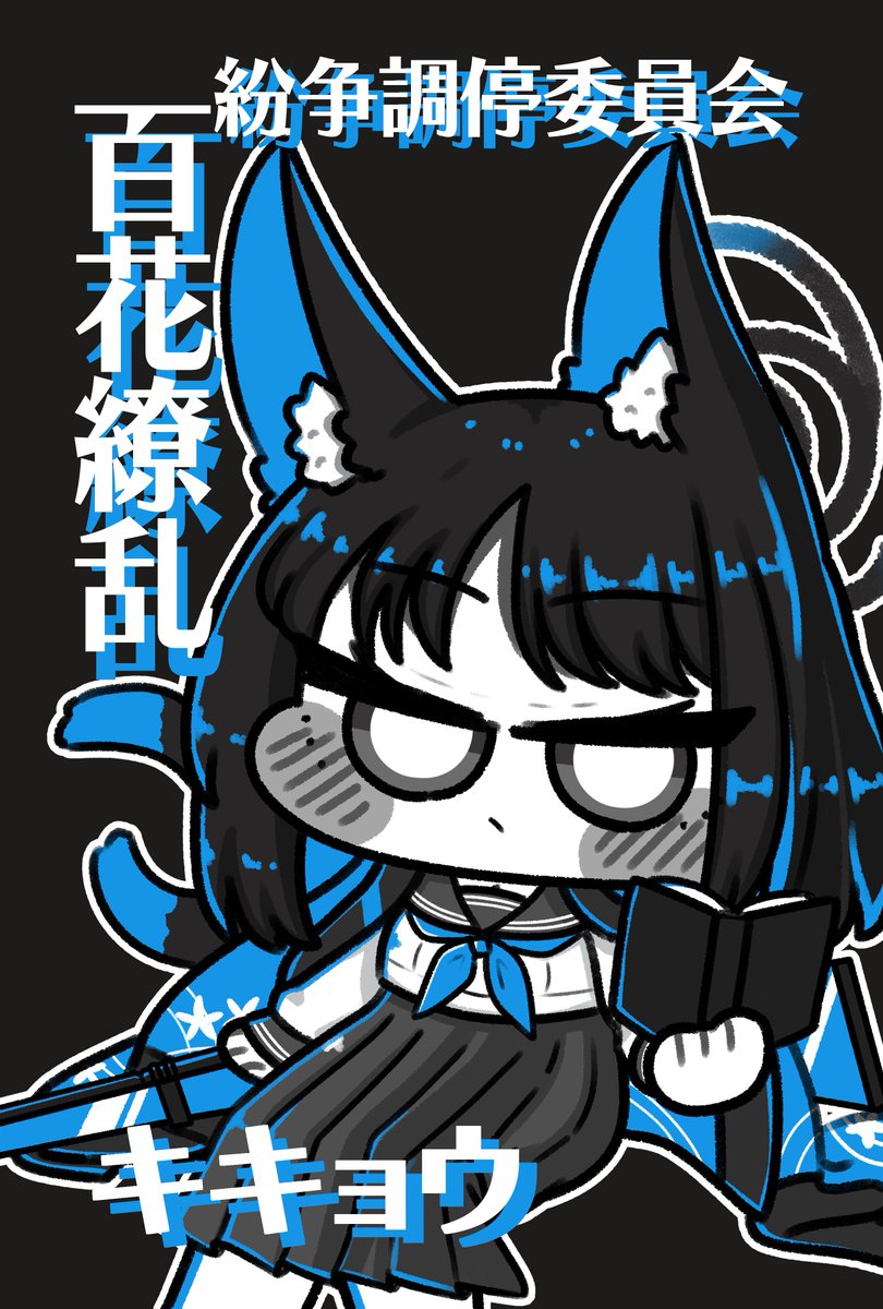 #ブルアカ #BlueArchive #블루아카이브