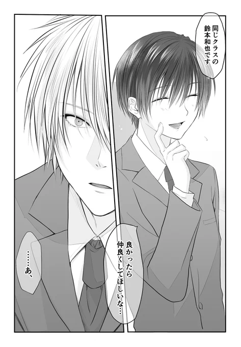 俺にだけ素っ気ない友達のビフォアフ

← Before          After →

(1/5)
#創作BL 