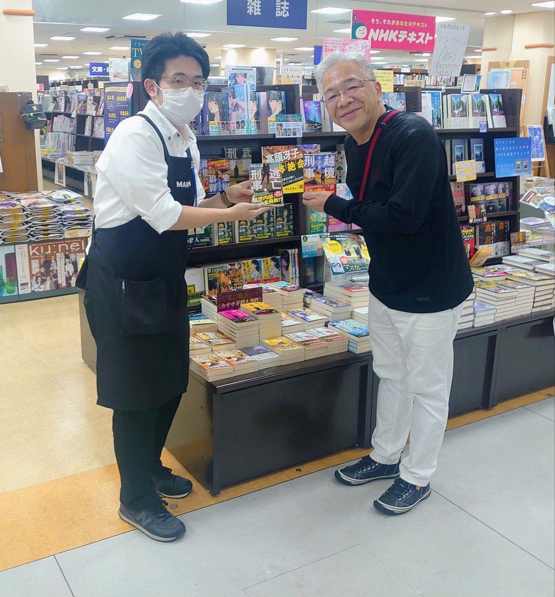 maruzen_tsudanm's tweet image. 文庫新刊情報✨

『越境刑事』 中山七里 著

千葉県警の高頭冴子シリーズ🫡
千葉県の書店が展開しないでどうする⁉️
という事で、なんと…著書の中山七里さんがご来店‼︎
感謝感激です❗️😆
さらに、サイン色紙と本にもサインを書いて頂きました✨

サイン本は、取置き・配送不可です。

#PHP文庫