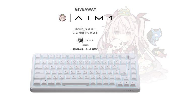 culq_'s tweet photo. #GIVEAWAY 
以前紹介させていただいた
@AIM1_GG 様のキーボードであるAIM1 「瞬」を抽選で1名様にプレゼント！

応募方法 
①@culq_ をフォロー
② 本投稿をリポスト&amp;いいね

・応募期間:  
10月15日(水)18:00 ~ 10月22日(水)23:59 https://t.co/2rEVdotEij
