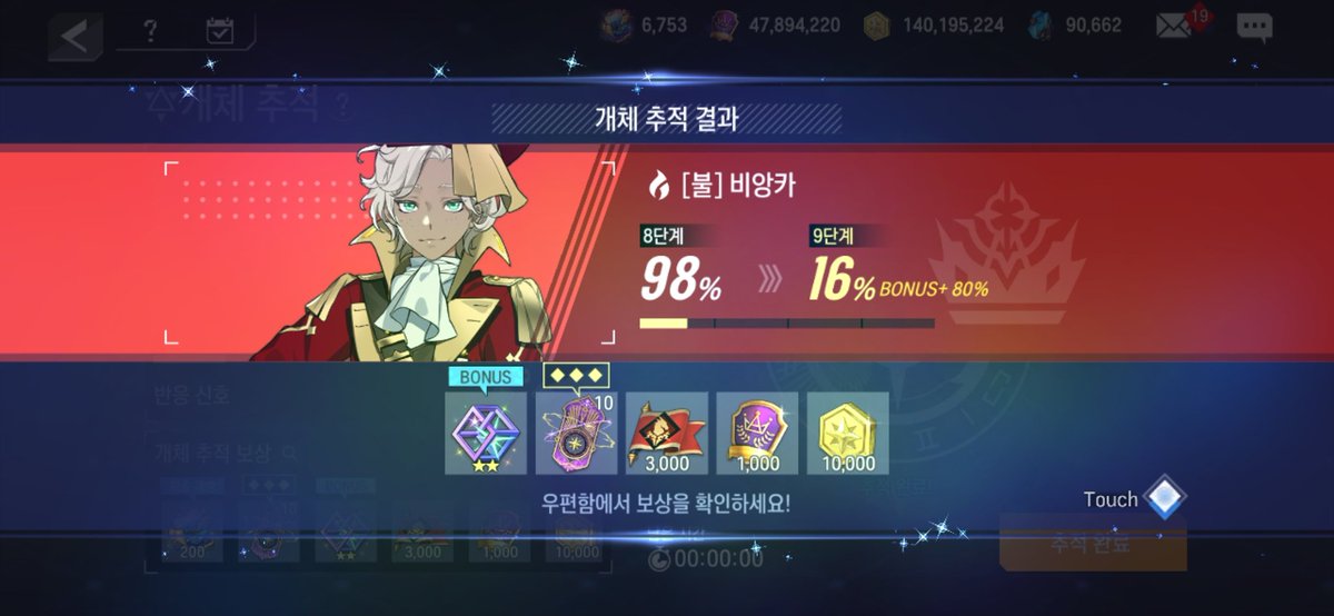 로드 오브 히어로즈 1746일차

불 비앙카의 개체 추적 단계가 9단계에 도달했다.
금지된 탑은 아직도 가보지 못해서 이제 밀린 숙제같은 기분이고, 다음주에 나올 왕녀님 생일 패키지의 SD 일러스트가 물 속성일 지 어둠 속성일 지 기다리는 중. 패키지 구입은 스타일 아이템을 보고 정할 것 같네.