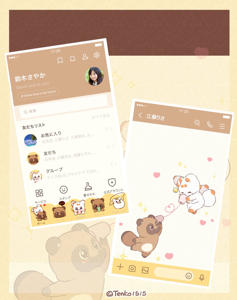 てnことぽnきちの LINE着せかえ（LINE THEME)出ました！！！！🙌 毎日