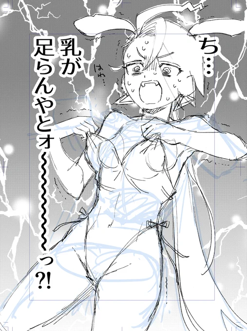 アオチリ漫画進捗。
バニーコスにチャレンジしてみる🐰
もっと作画作業に慣れたい…! 