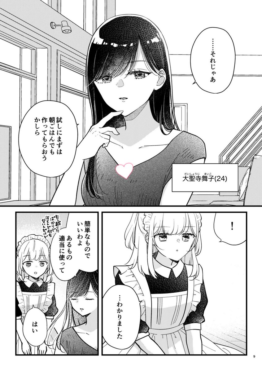 (2/6) 