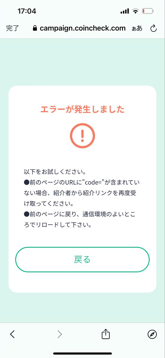 R36916206's tweet photo. @Byt1bMLhjhNbyR5 直でもGoogleからやってもエラーになります💦 https://t.co/UtwNzgMFpB