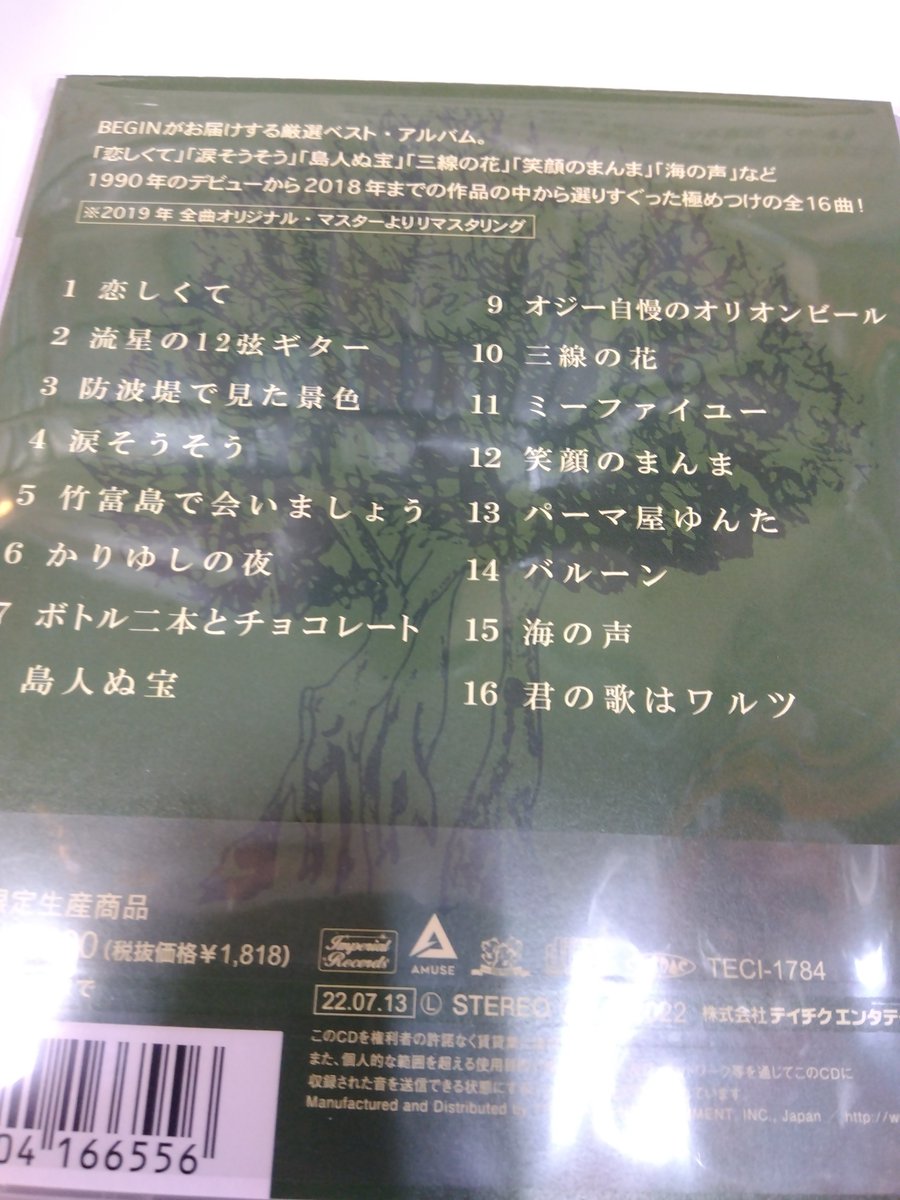 邦楽 ENSEMBLE YAMAGATA CHUO High School / The 31th All Japan High School